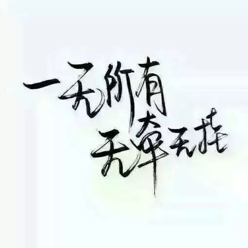 微风细雨一生天涯