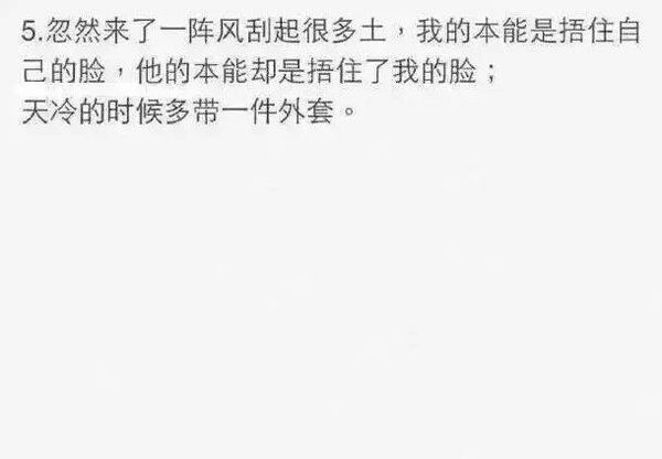 这样的男生才是真的爱你 对不