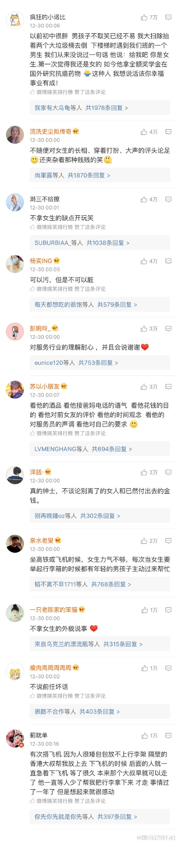 男生什么行为，让你感觉很有绅士风
