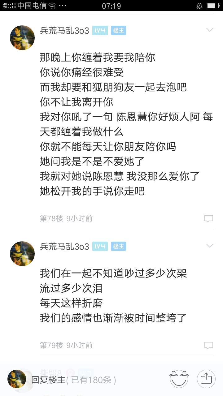 很遗憾不是你