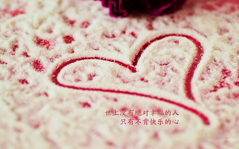 幸福文字桌面壁纸