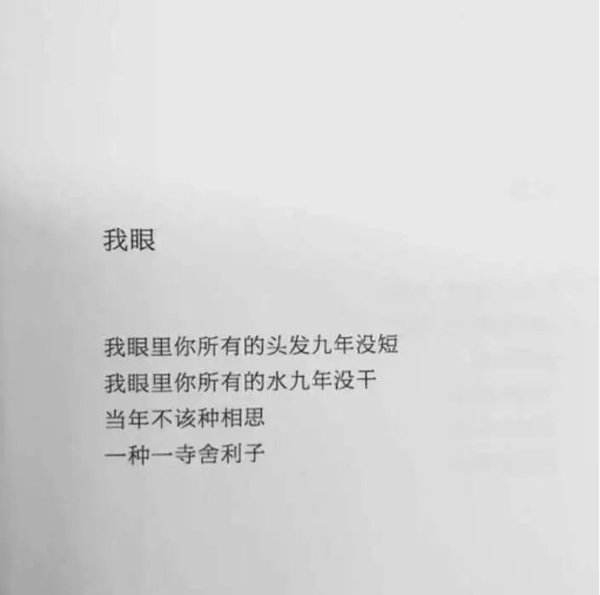 我还是很喜欢你.像零加上一始终如一