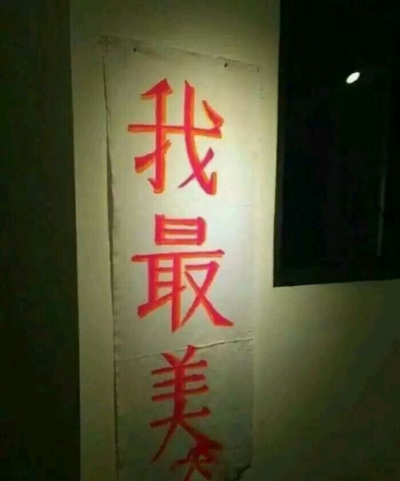 干干净净没故事 一个酷字贯穿一生