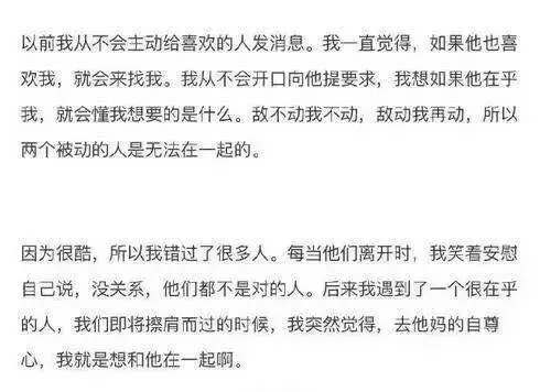 一旦喜欢上你 我就酷不起来了,