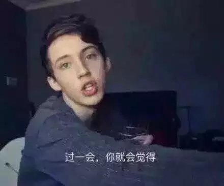 小伙子说的很有道理
