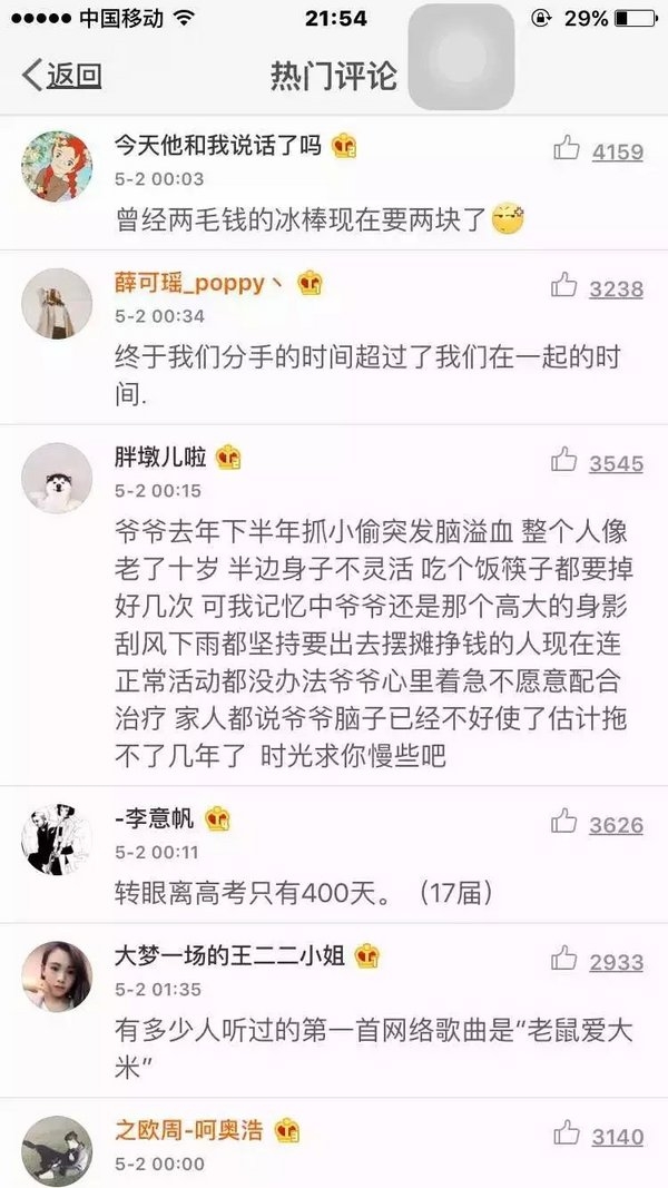 是哪个瞬间，会让你感觉时光流逝的很快