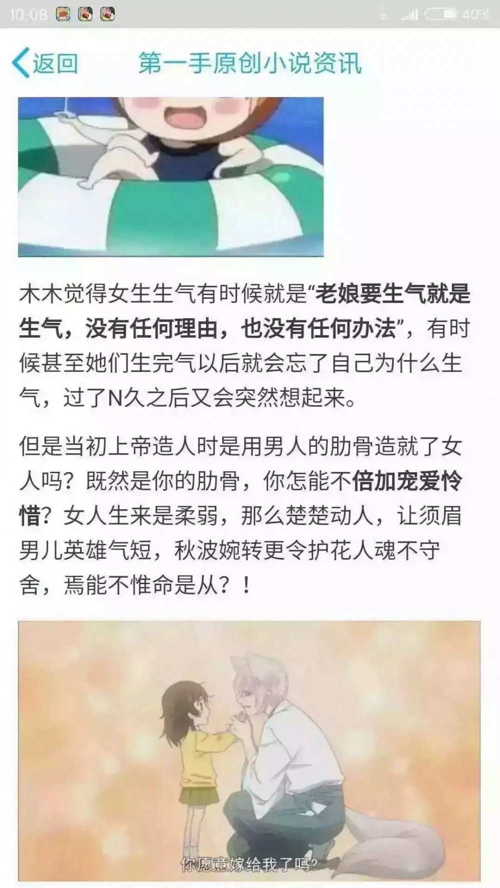 请男朋友朗读并背诵全文