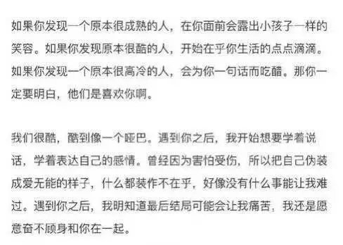 一旦喜欢上你 我就酷不起来了,
