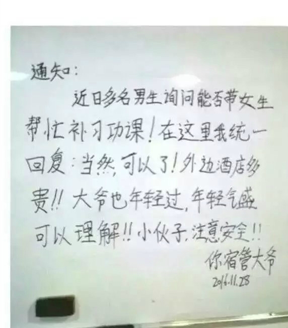 你大妈已经不是你原来那个大妈了，但你大爷永远是你大爷！