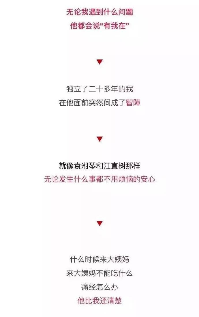 为什么女生要找成熟的男朋友