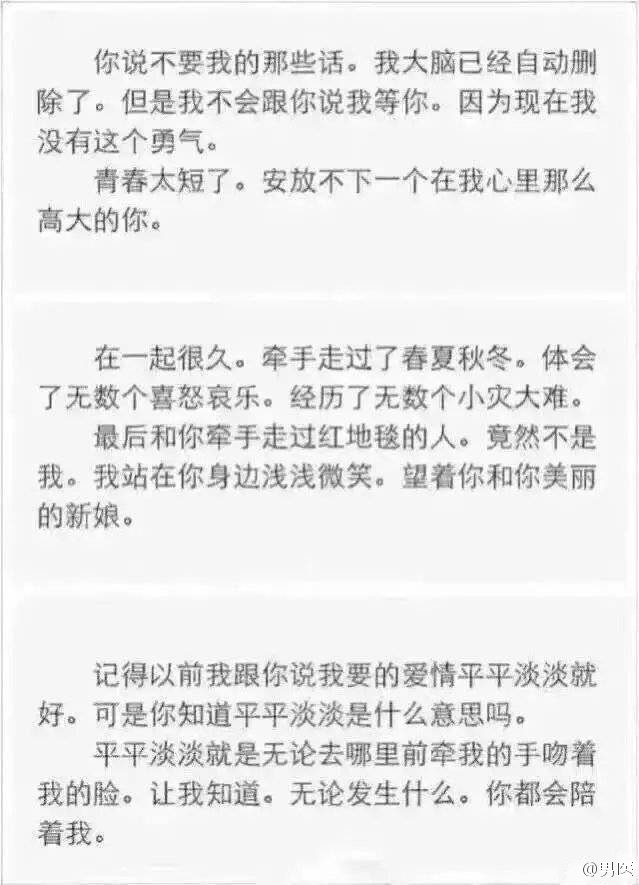 浪哥哥：最怕 最后不是你.