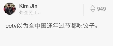 北方人与南方人之间的误解