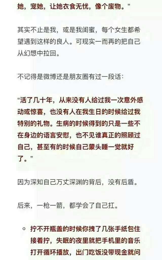 将来若有人愿意保护你 就剪掉身上的刺吧.