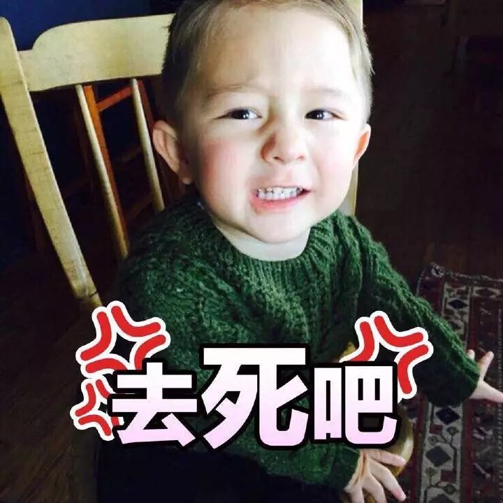萌娃 表情包