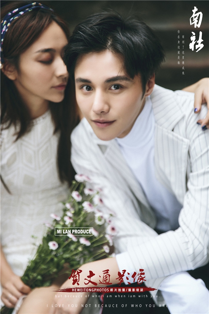 你在身边就是缘 婚纱照