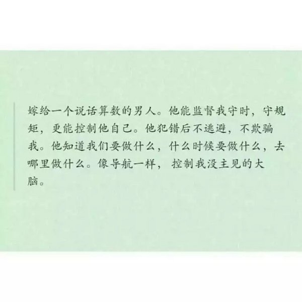 未来的老公，要找个什么样子的？