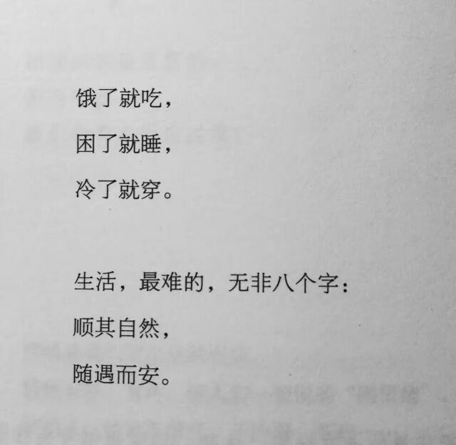 开始遇事淡然 不再介意许多