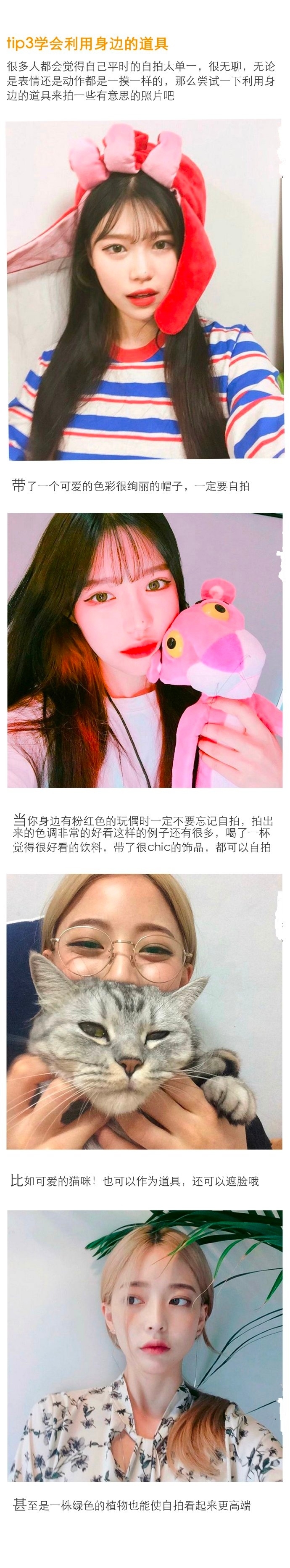 一些自拍小技巧