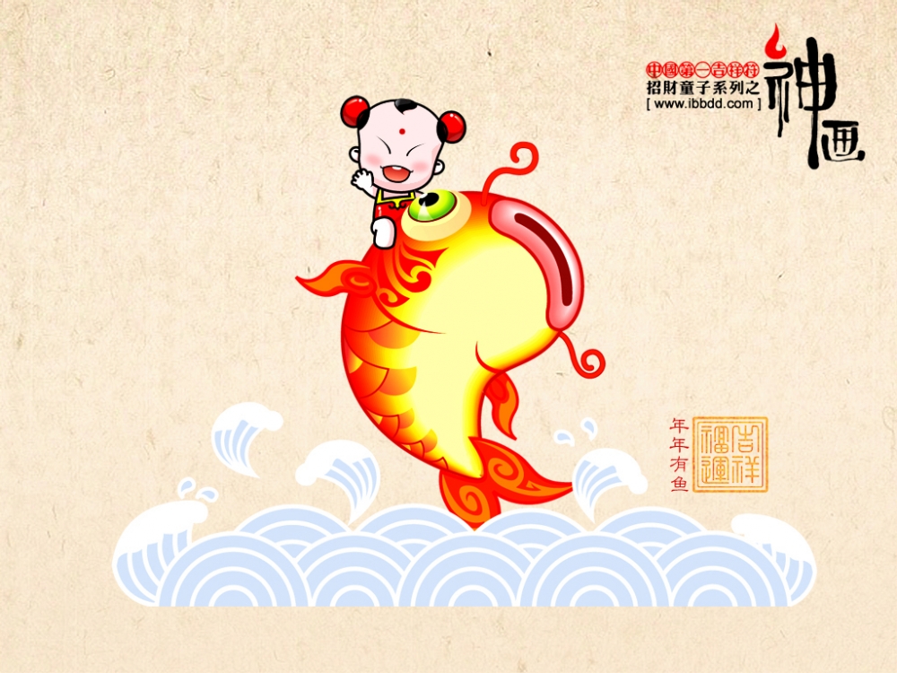 招财童子 第三辑
