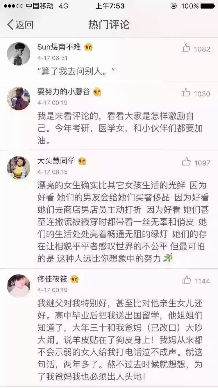 希望这些话能燃起你对学习的激情