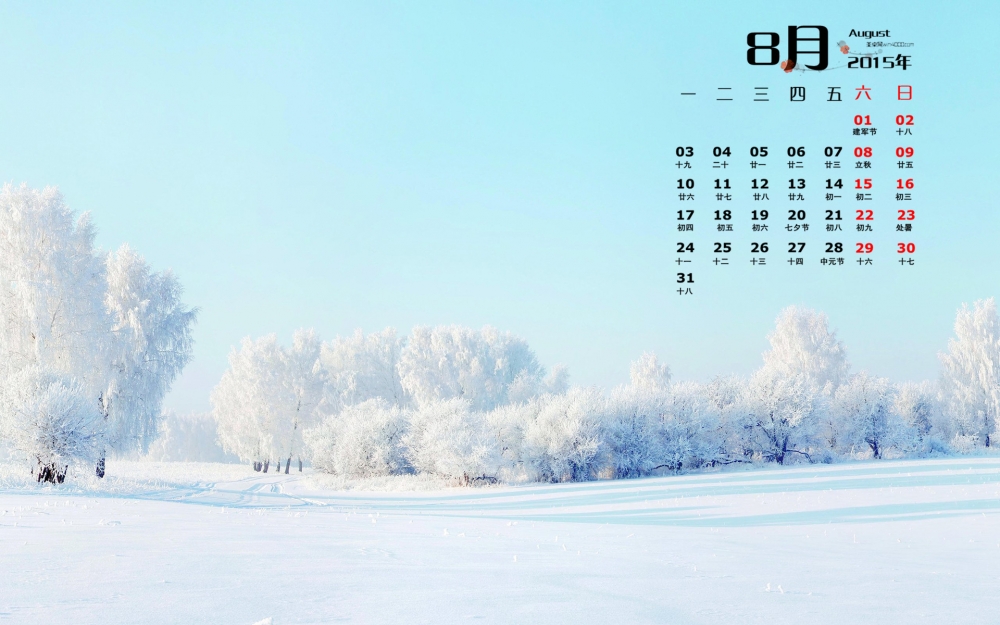 2015年8月日历夏日清凉一下冰雪电脑桌面壁纸下载