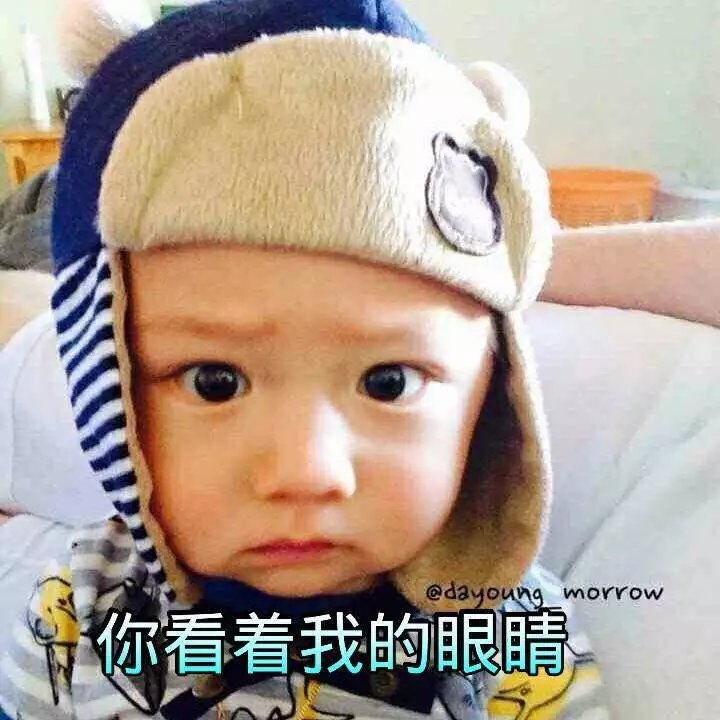 萌娃 表情包