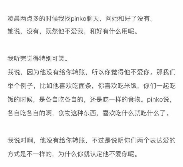 最开心的是我知道无论发生什么你都会一直陪着我.