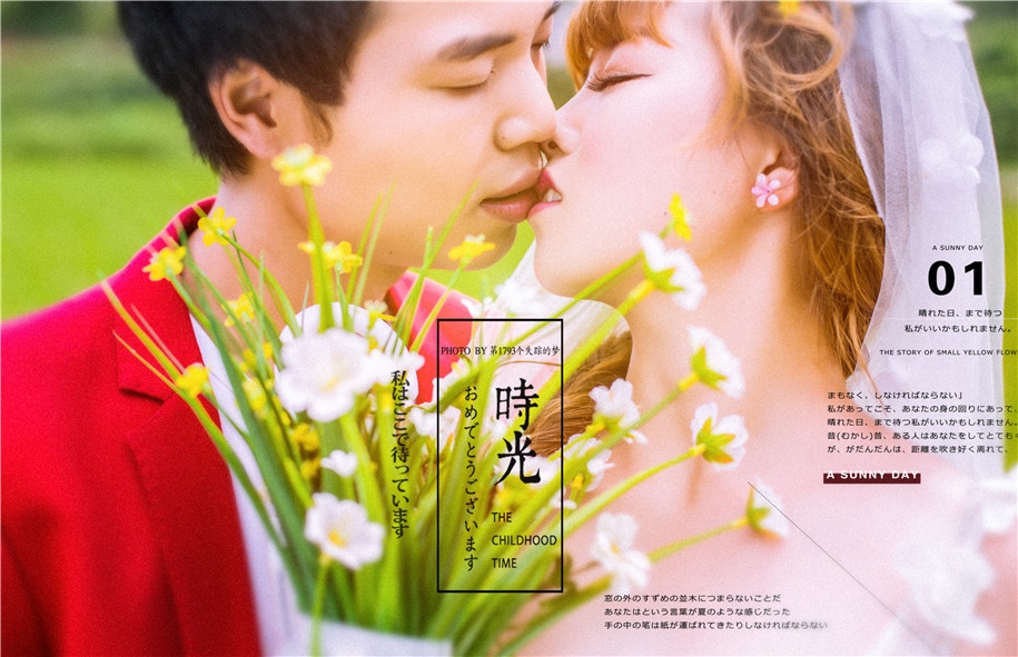 稻花香 婚纱照