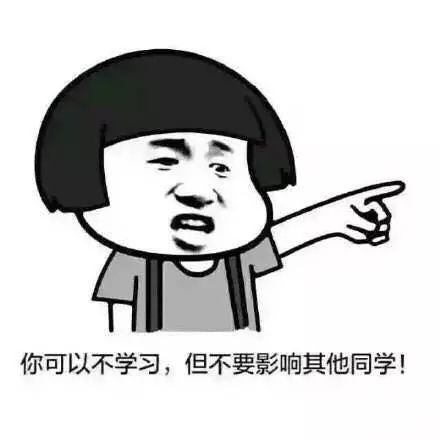 上学时老师最爱说的几句话.