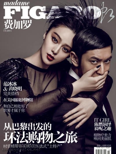 范冰冰黄晓明《费加罗FIGARO》时尚大片