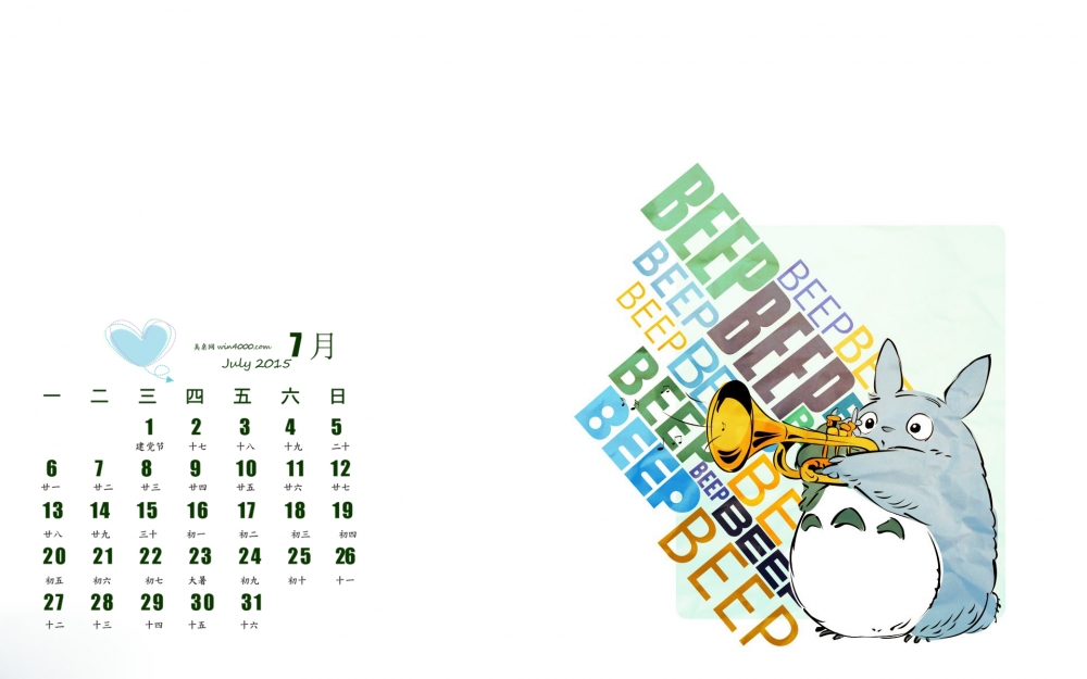 2015年7月日历精选《龙猫》简约可爱桌面壁纸下载