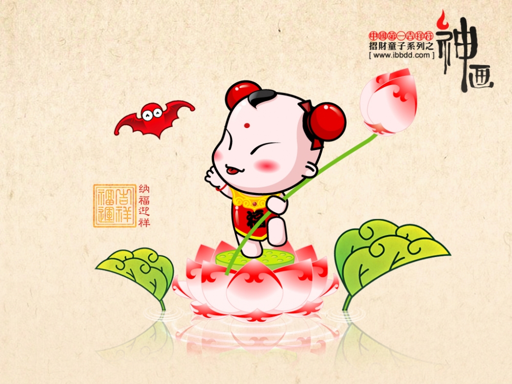 招财童子 第三辑