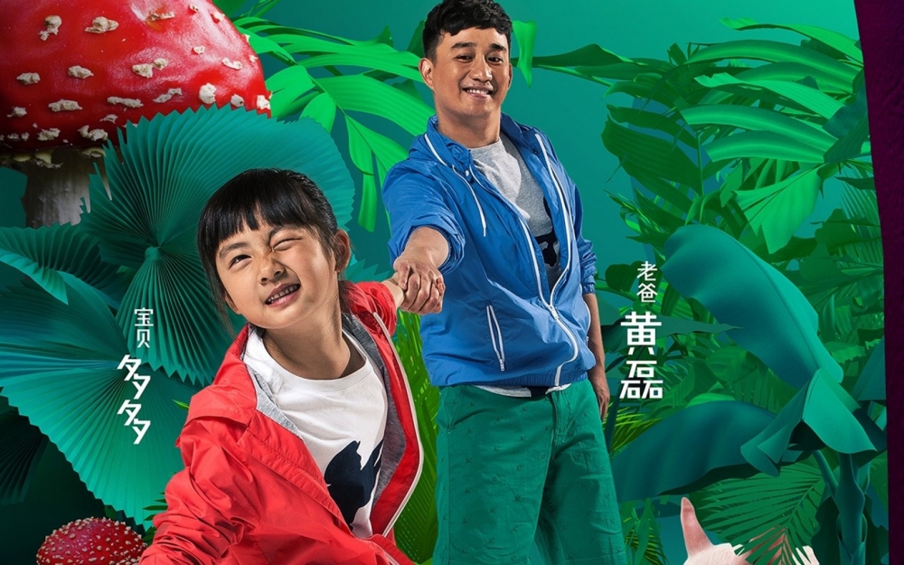 爸爸去哪儿第二季好看的图片桌面壁纸第一辑