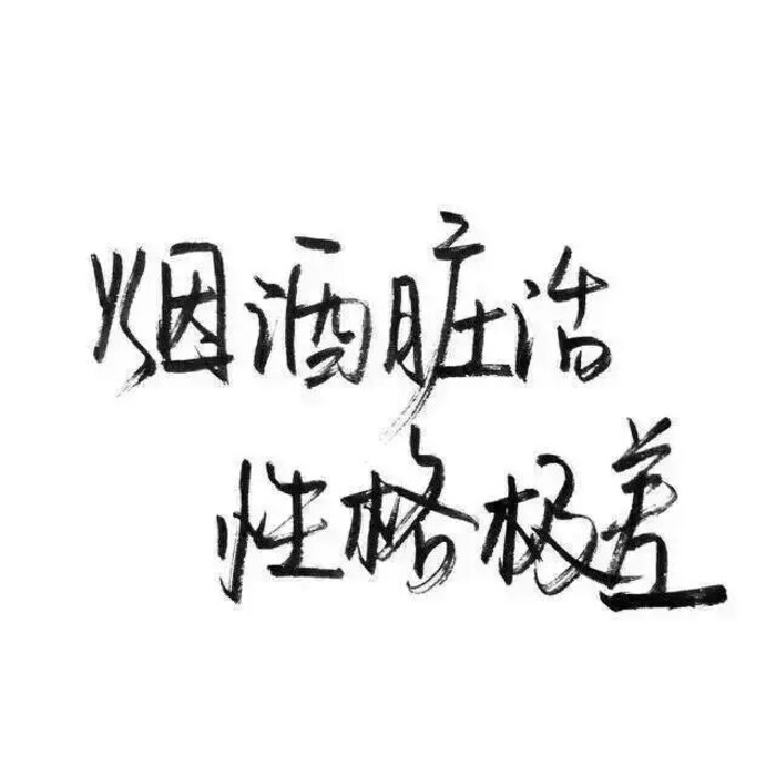 执笔抒情の