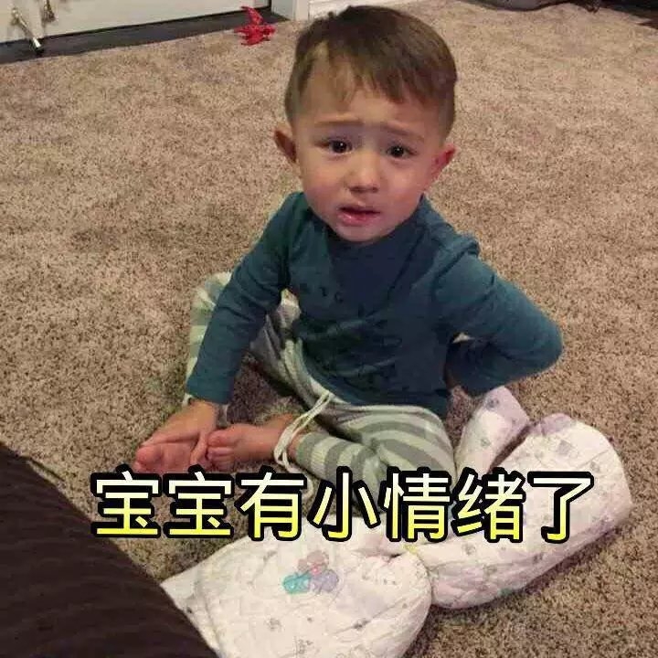 萌娃 表情包