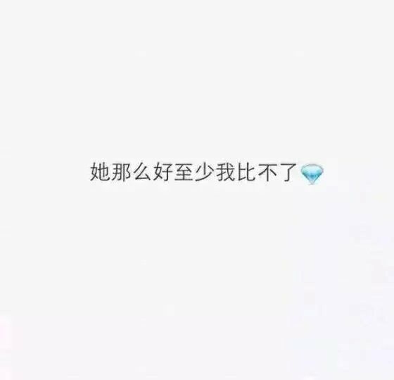 你站的方向，连风吹过来都是暖的