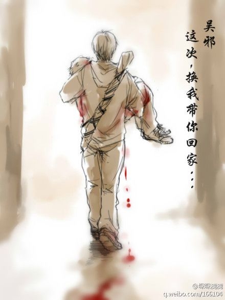 瓶邪2