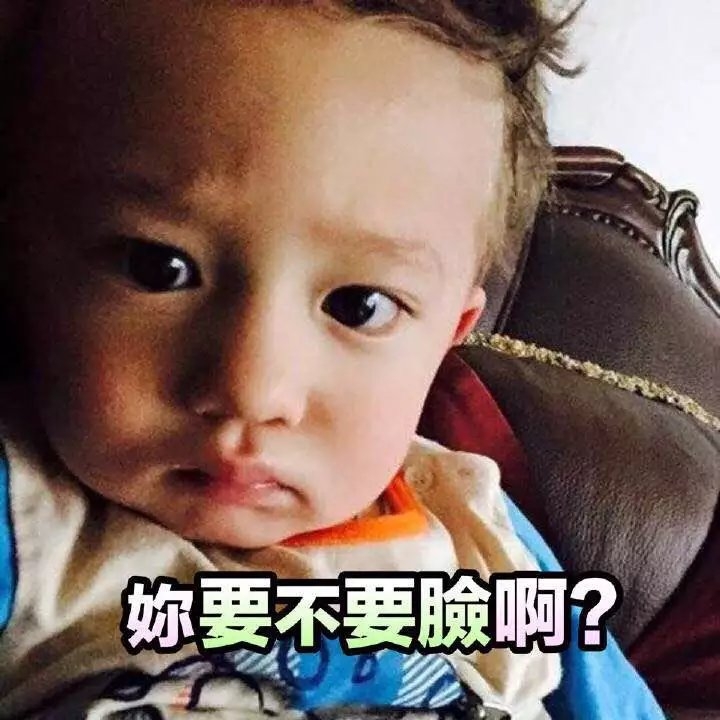 萌娃 表情包
