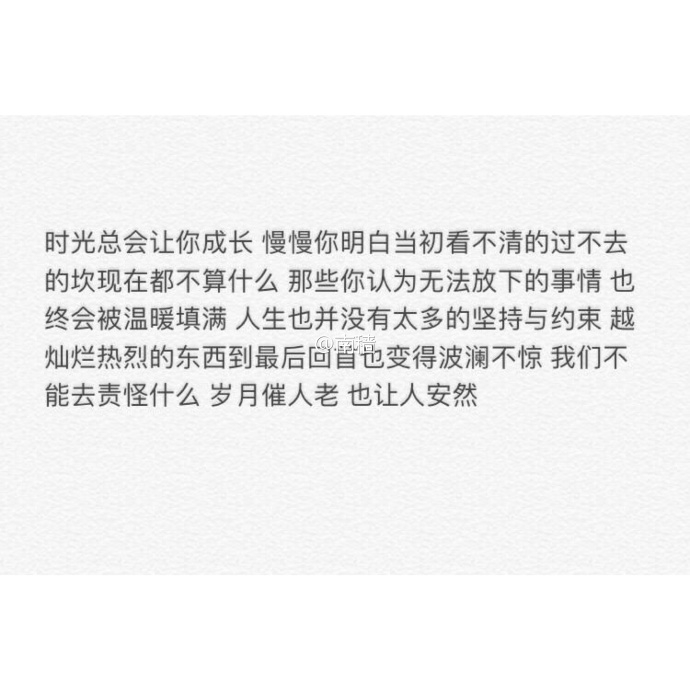 终究还是到了这一天 我不想再爱你了 那些被耗尽的耐心大概再也回不来了