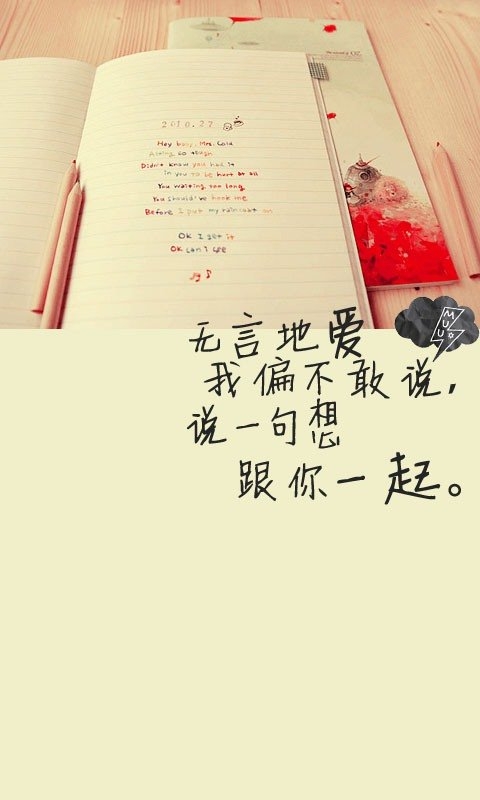 想念和默契分离，能替代一切言语