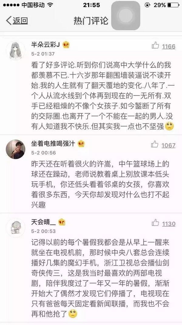是哪个瞬间，会让你感觉时光流逝的很快