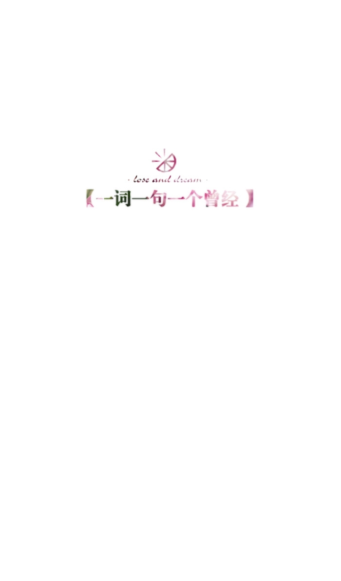 仇恩：你的名字