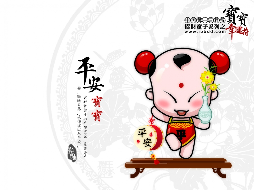 招财童子 第三辑