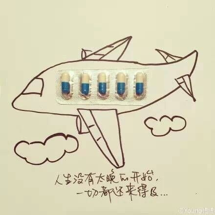 生活既是这样 没有太晚的开始，一切都还来得及