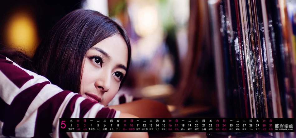 彼岸2015年5月日历桌面壁纸 美女，明亮的眼睛，想你