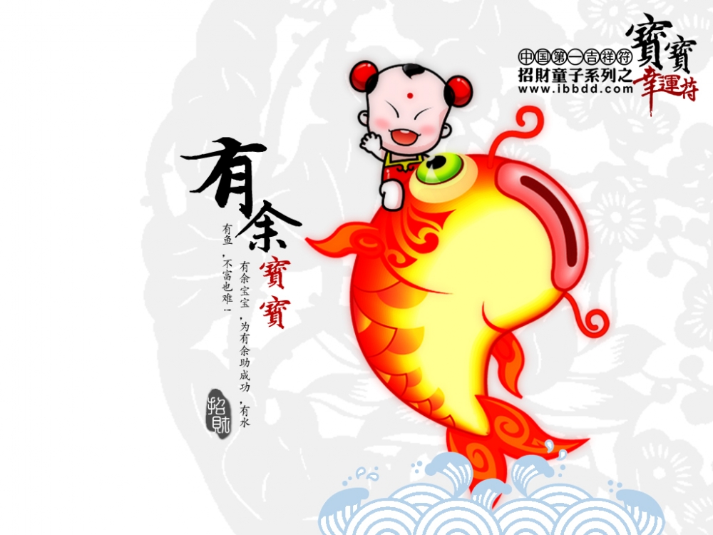 招财童子 第三辑