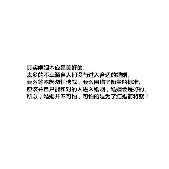 这个人，是我最想嫁的，仅此而已