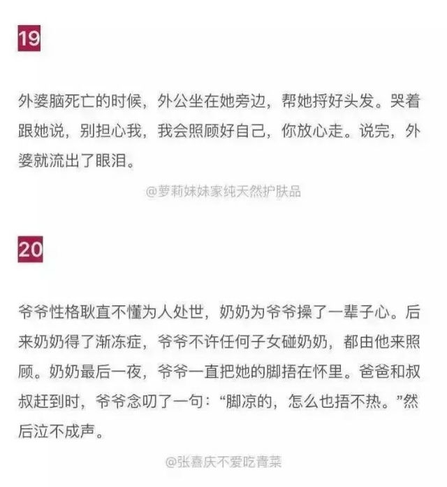 江南月:那个年代的爱情