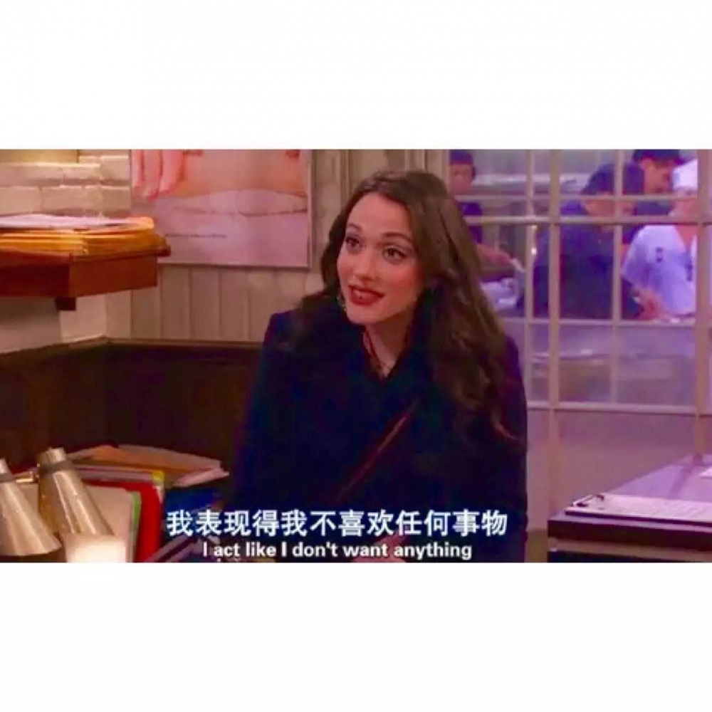 好朋友就是不求相同喜欢 但求厌恶一致