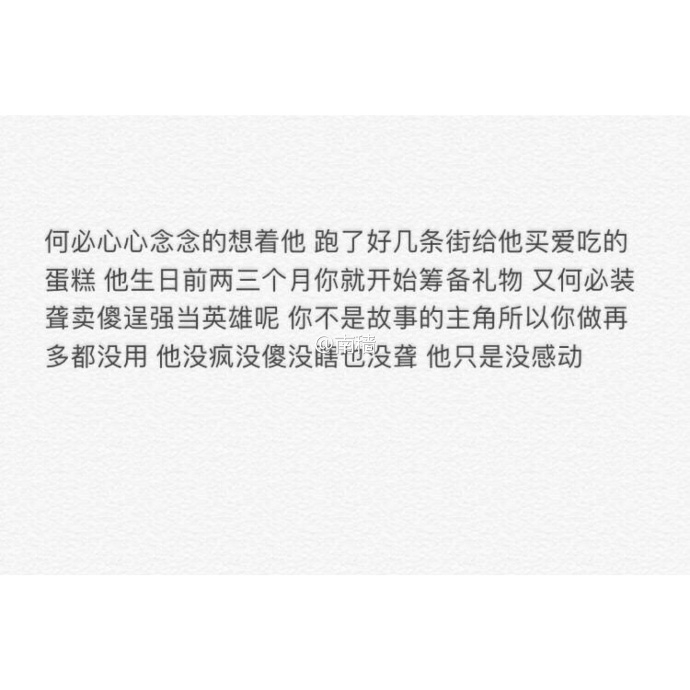 终究还是到了这一天 我不想再爱你了 那些被耗尽的耐心大概再也回不来了